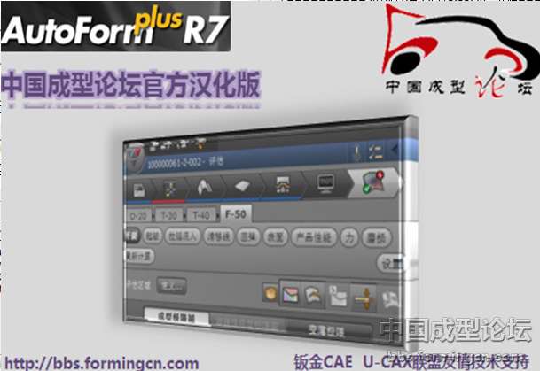 AutoForm_Plus_R7中国成型论坛免费汉化版补丁